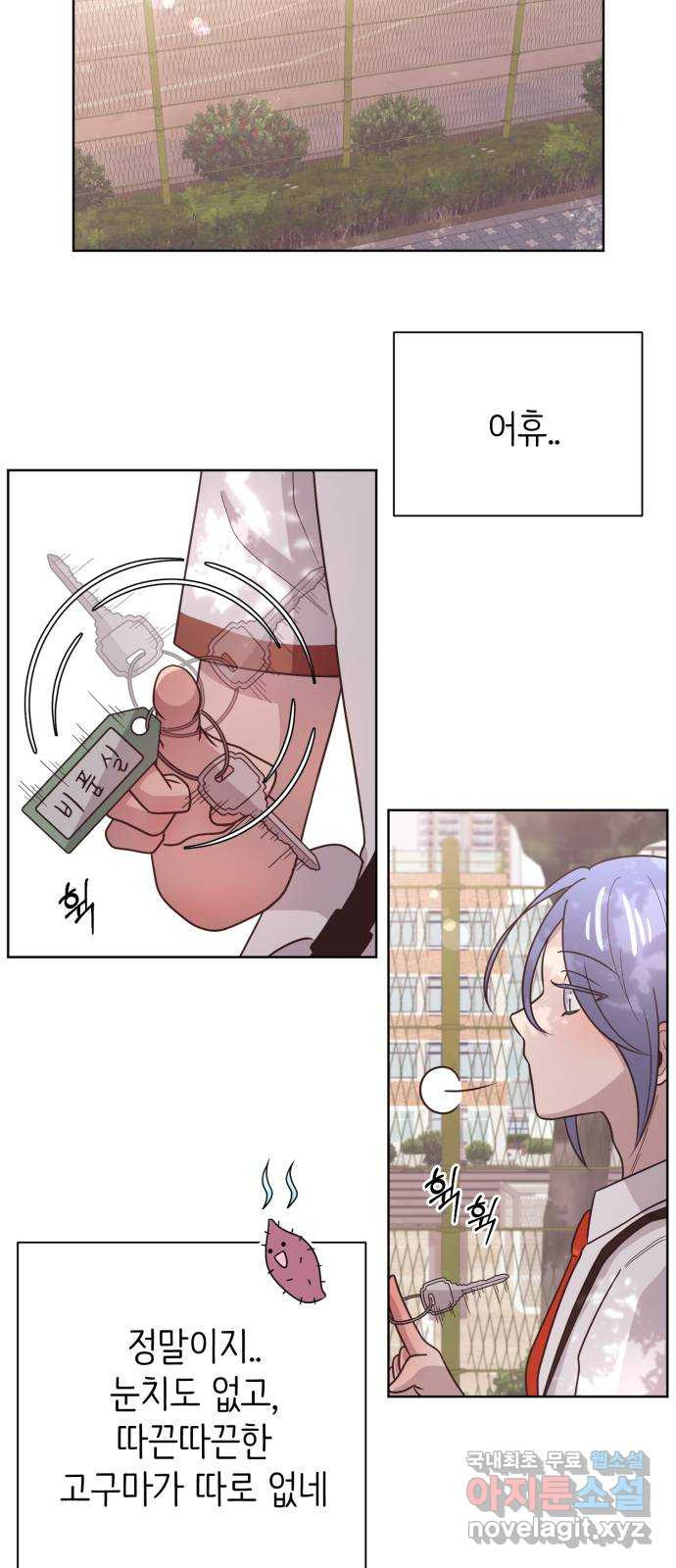 손 잡은 사이 27화 8
