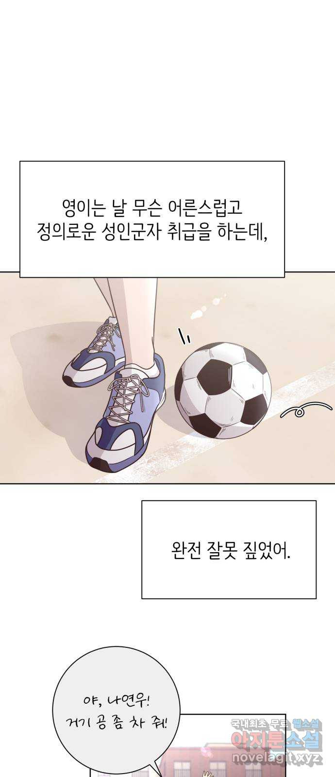 손 잡은 사이 27화 10