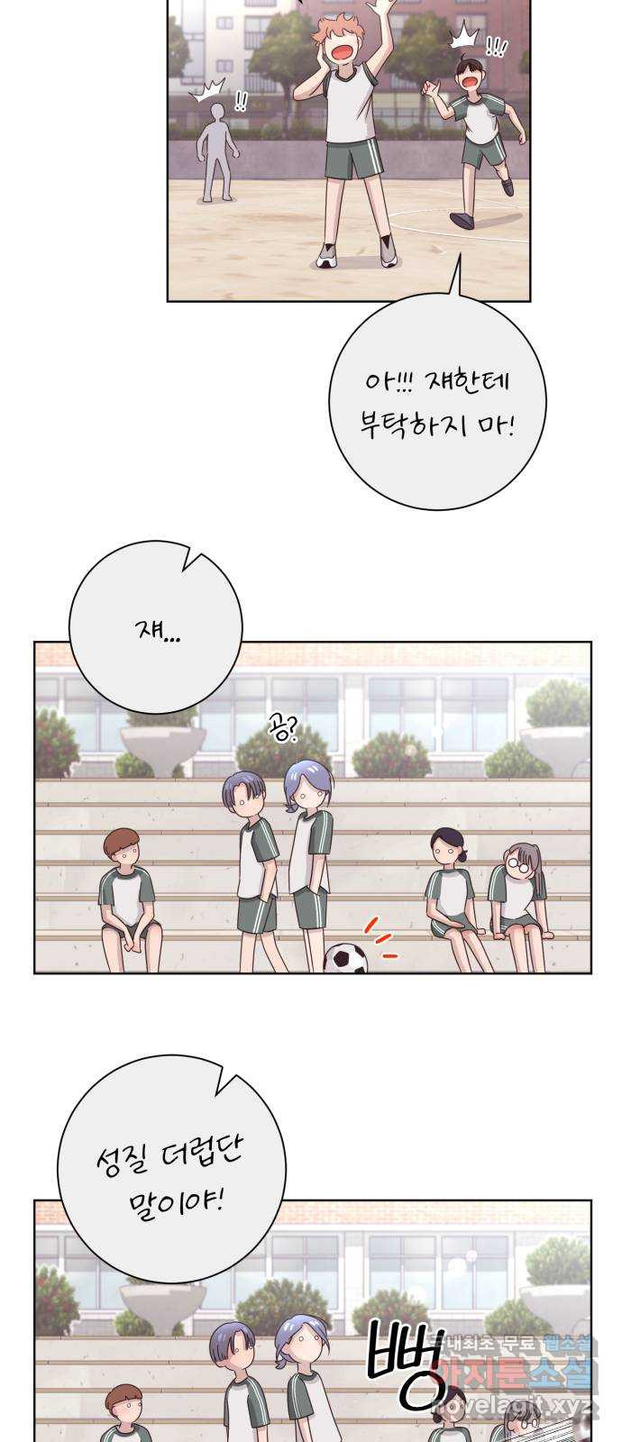 손 잡은 사이 27화 11