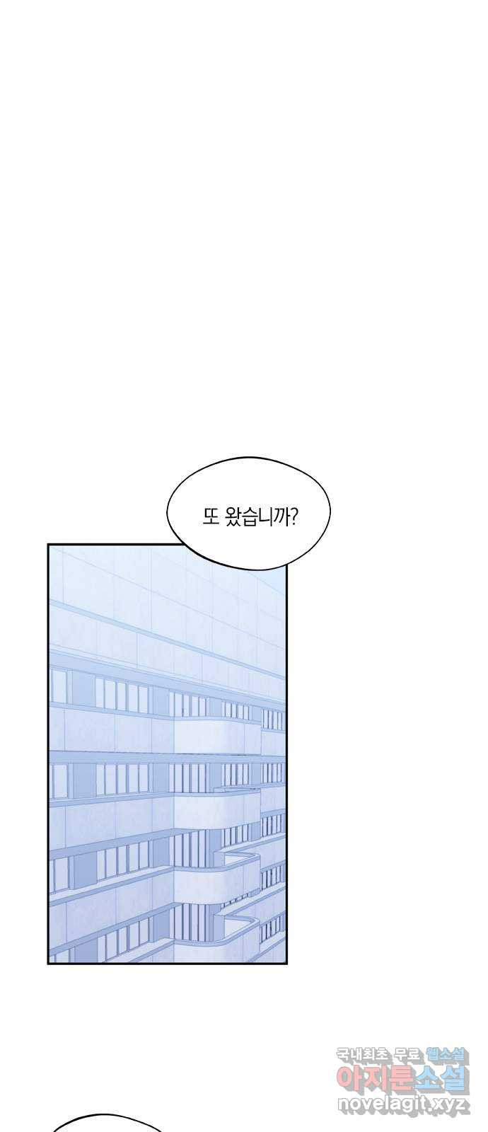 신의 재래 47화 초대 4