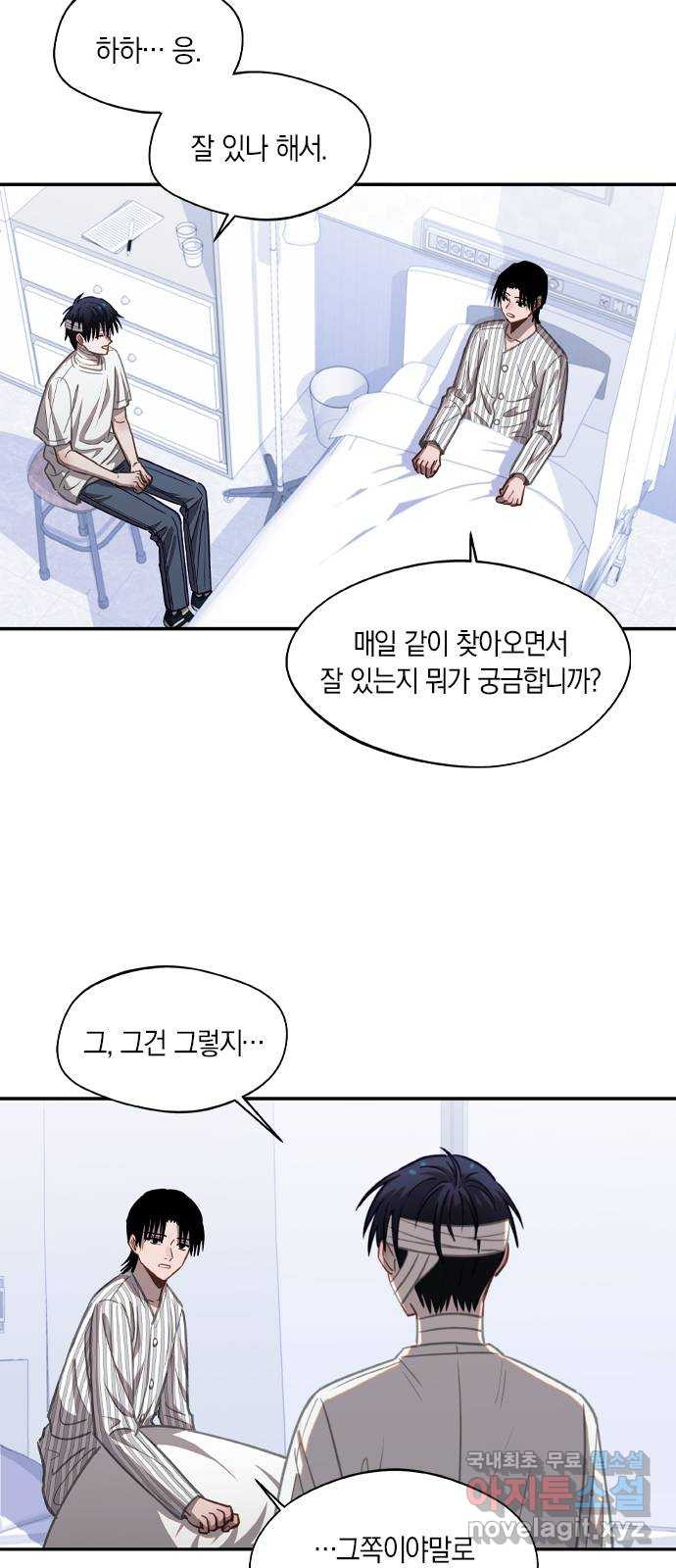 신의 재래 47화 초대 5
