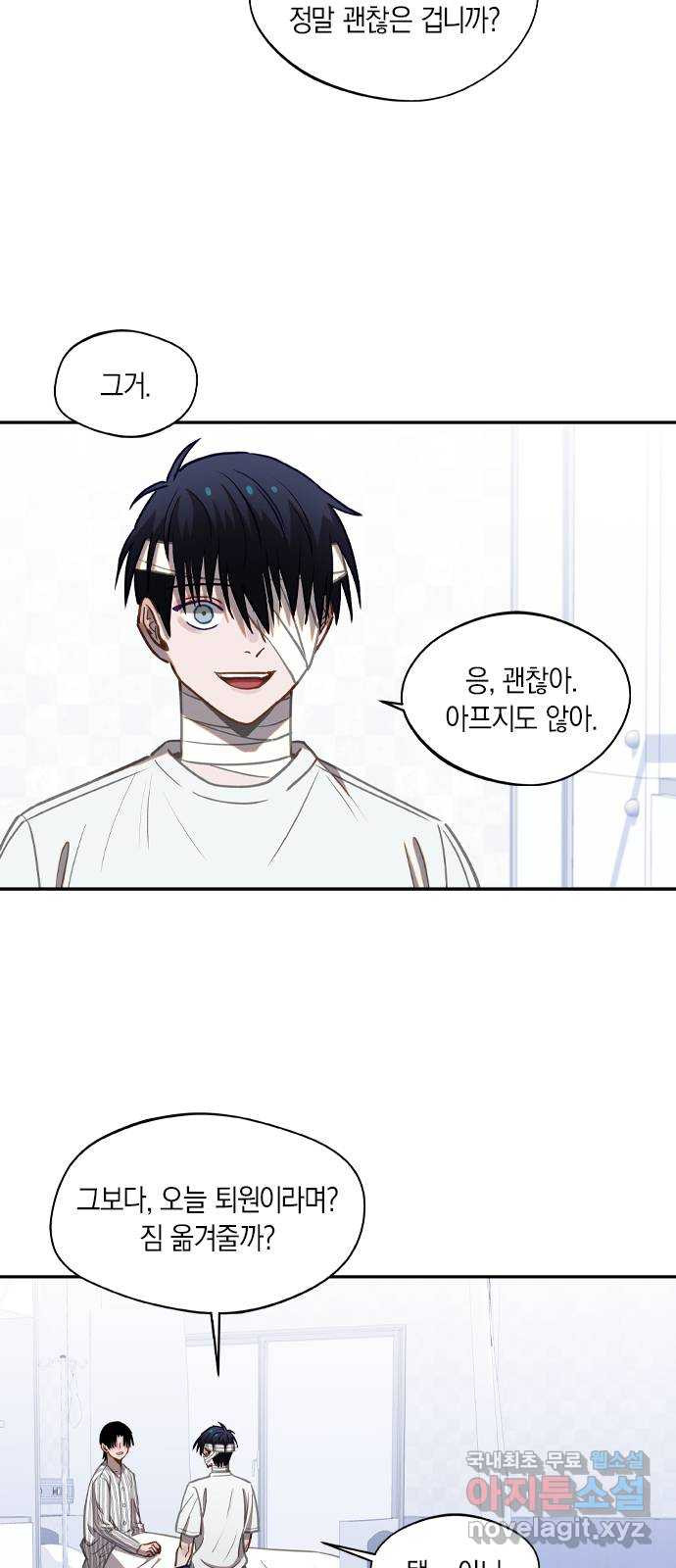 신의 재래 47화 초대 6