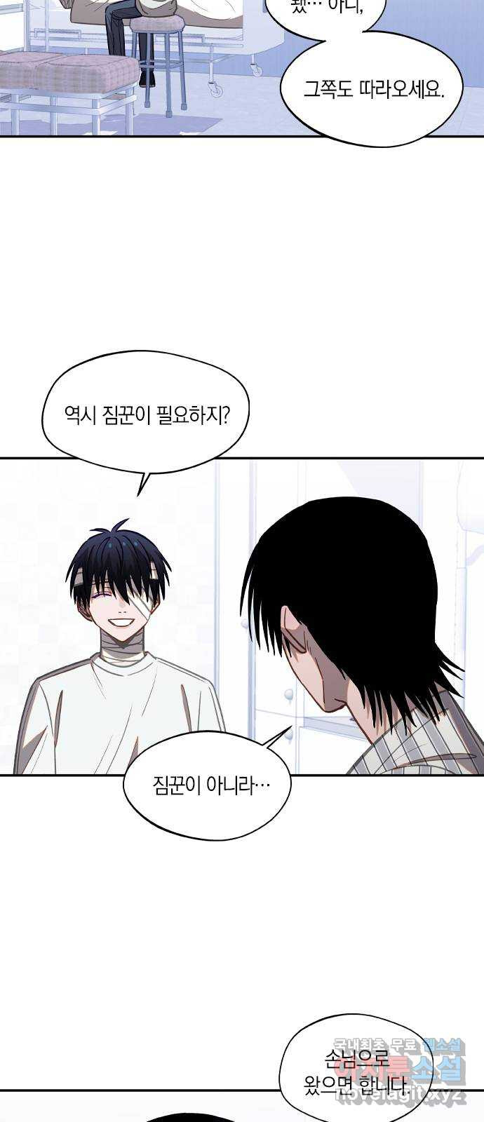 신의 재래 47화 초대 7