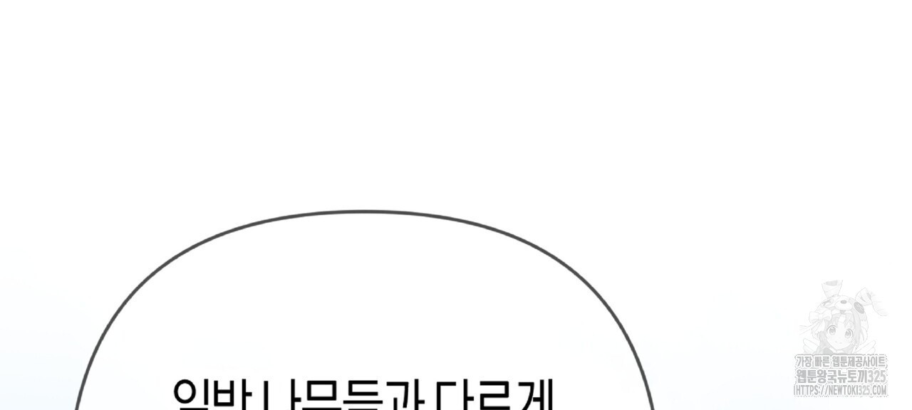 테라리움 어드벤처 81화 10