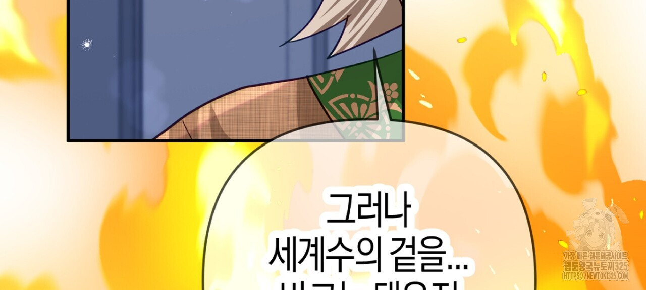 테라리움 어드벤처 81화 18