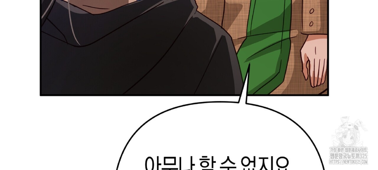 테라리움 어드벤처 81화 22