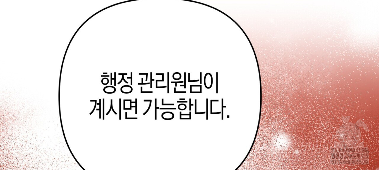 테라리움 어드벤처 81화 24