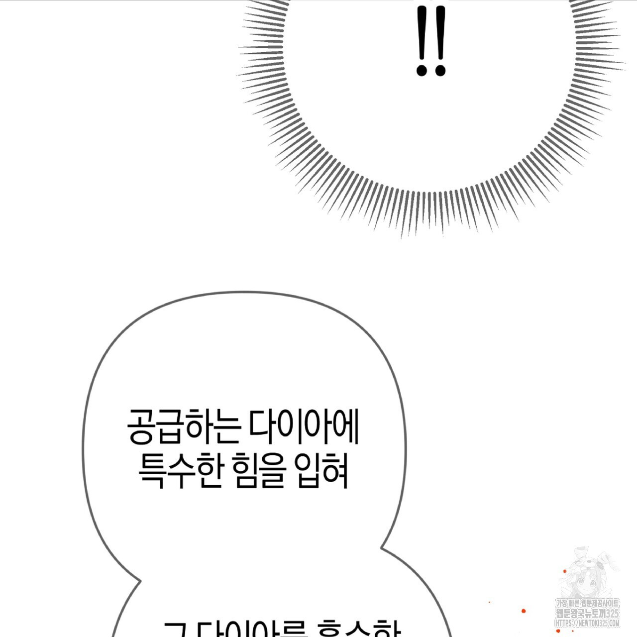 테라리움 어드벤처 81화 27