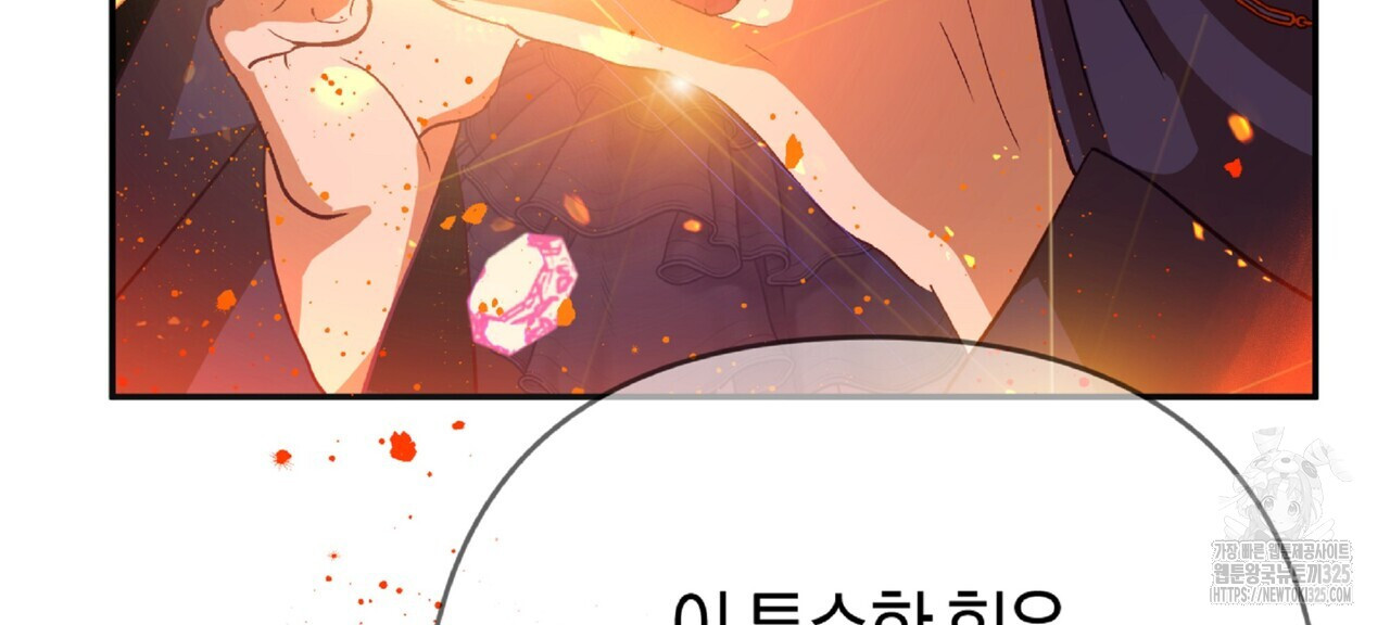 테라리움 어드벤처 81화 30