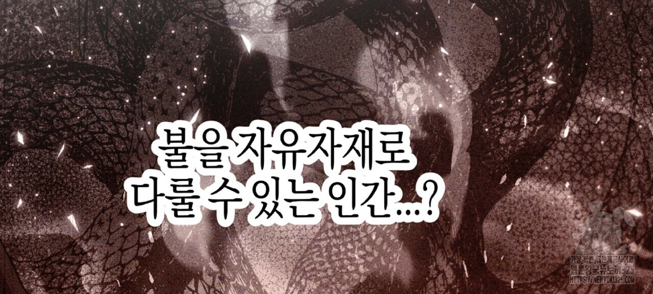 테라리움 어드벤처 81화 32