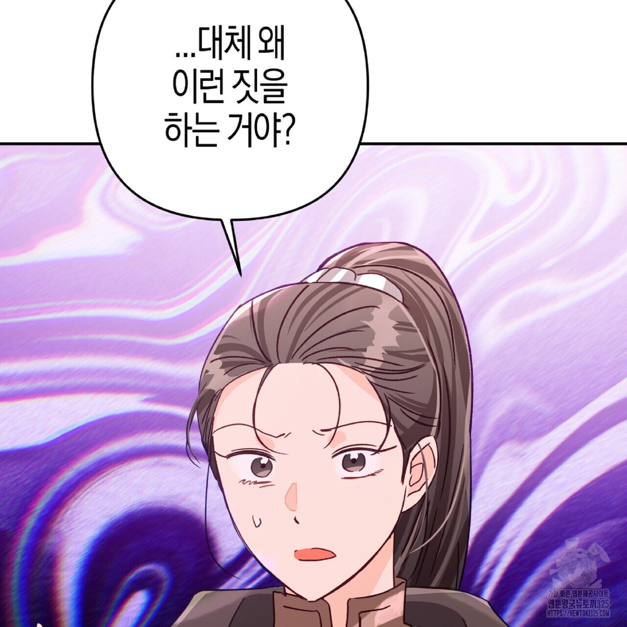 테라리움 어드벤처 81화 47