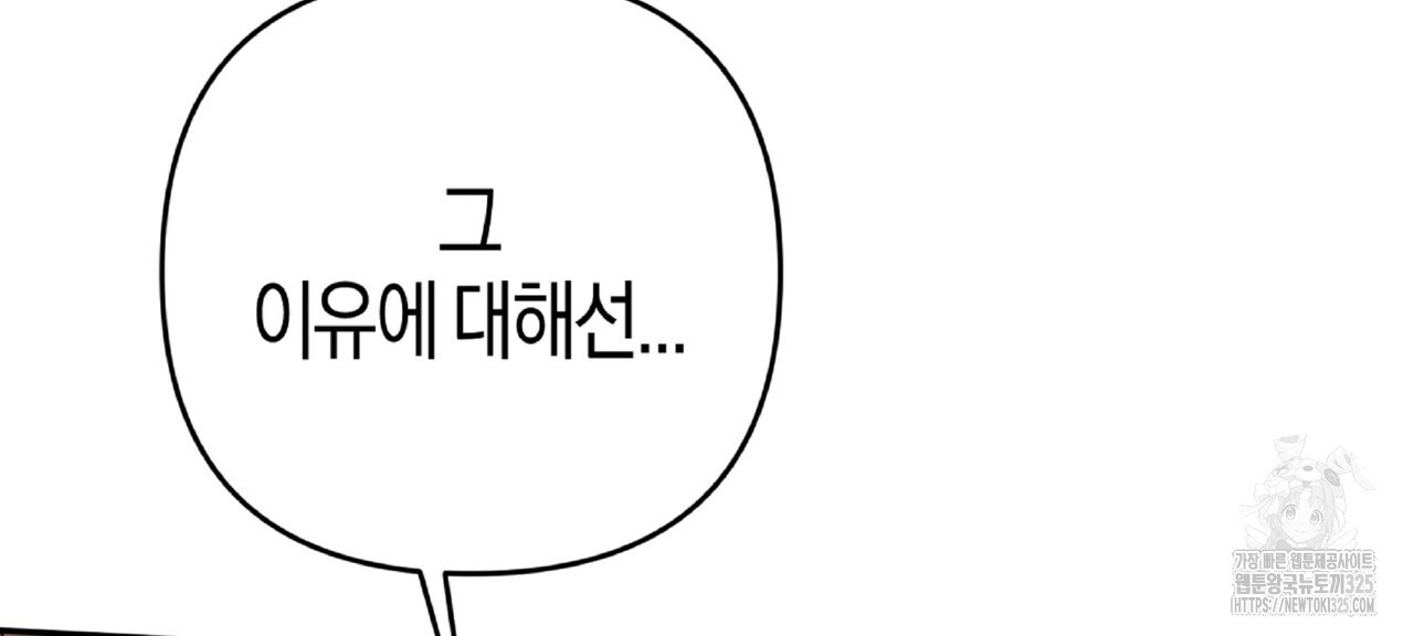 테라리움 어드벤처 81화 50