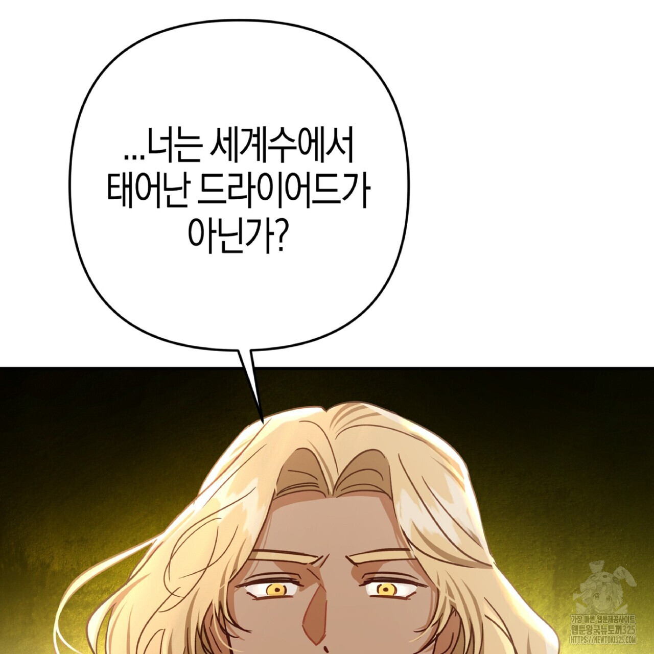 테라리움 어드벤처 81화 59