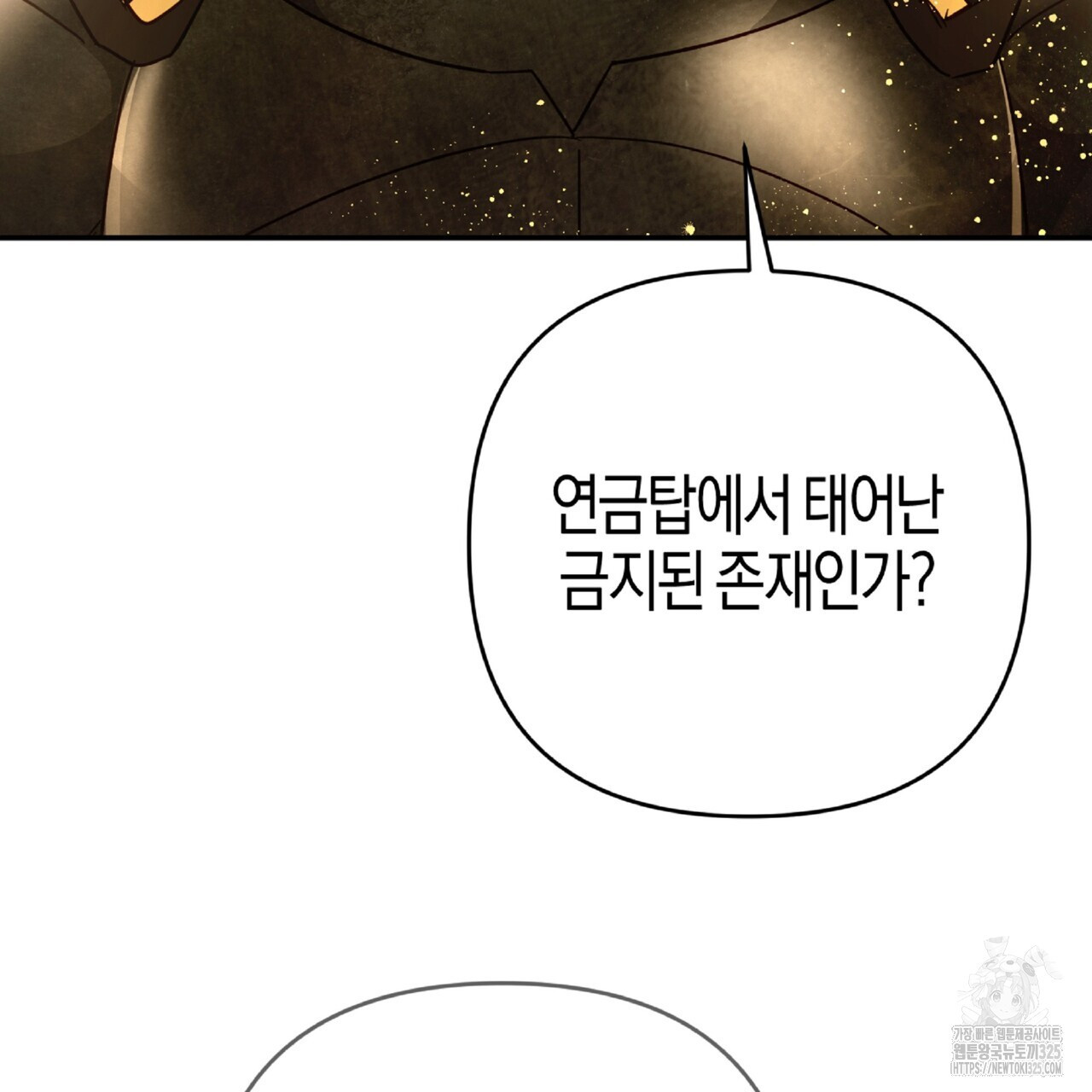 테라리움 어드벤처 81화 61