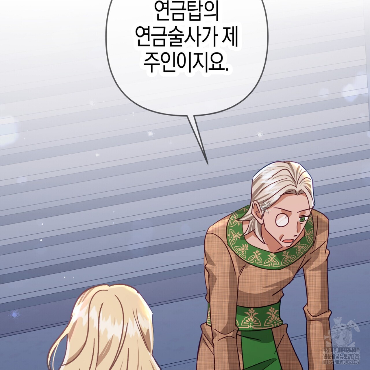 테라리움 어드벤처 81화 63