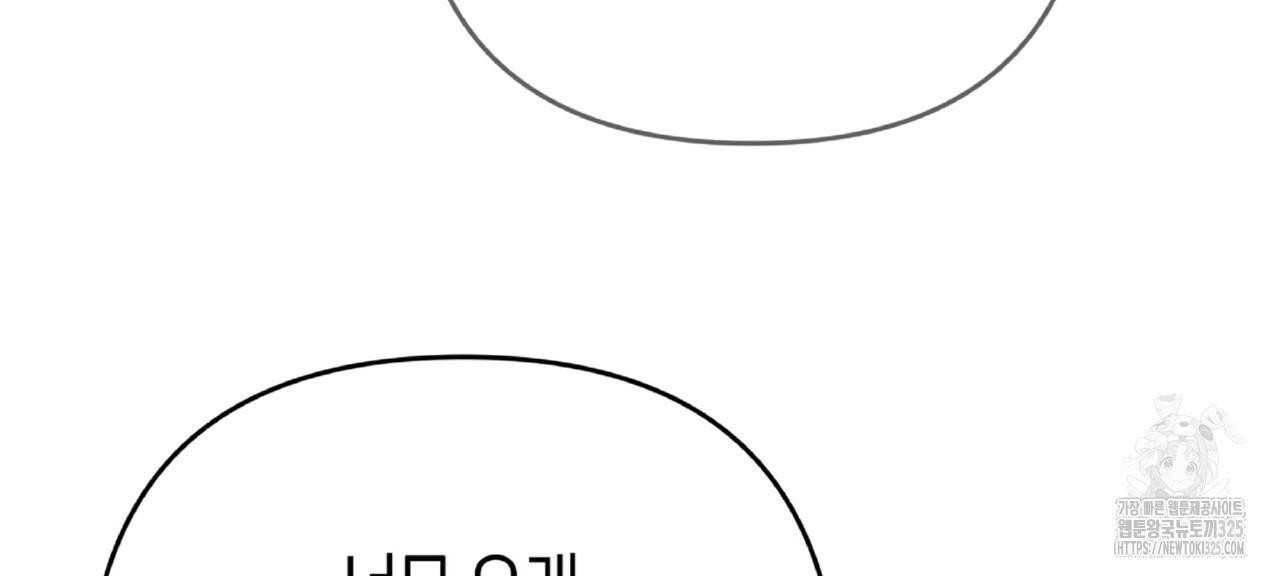 테라리움 어드벤처 81화 66