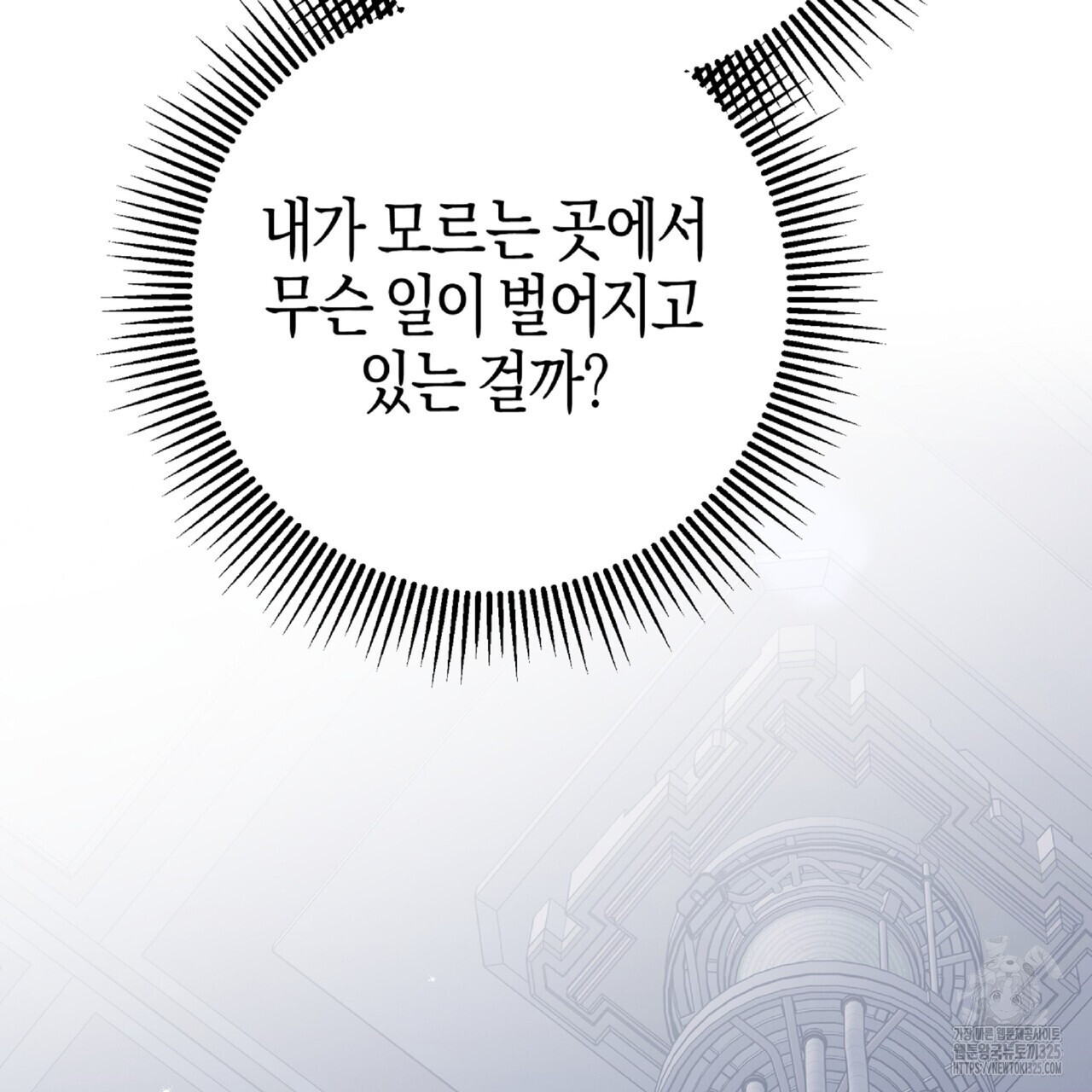 테라리움 어드벤처 81화 73
