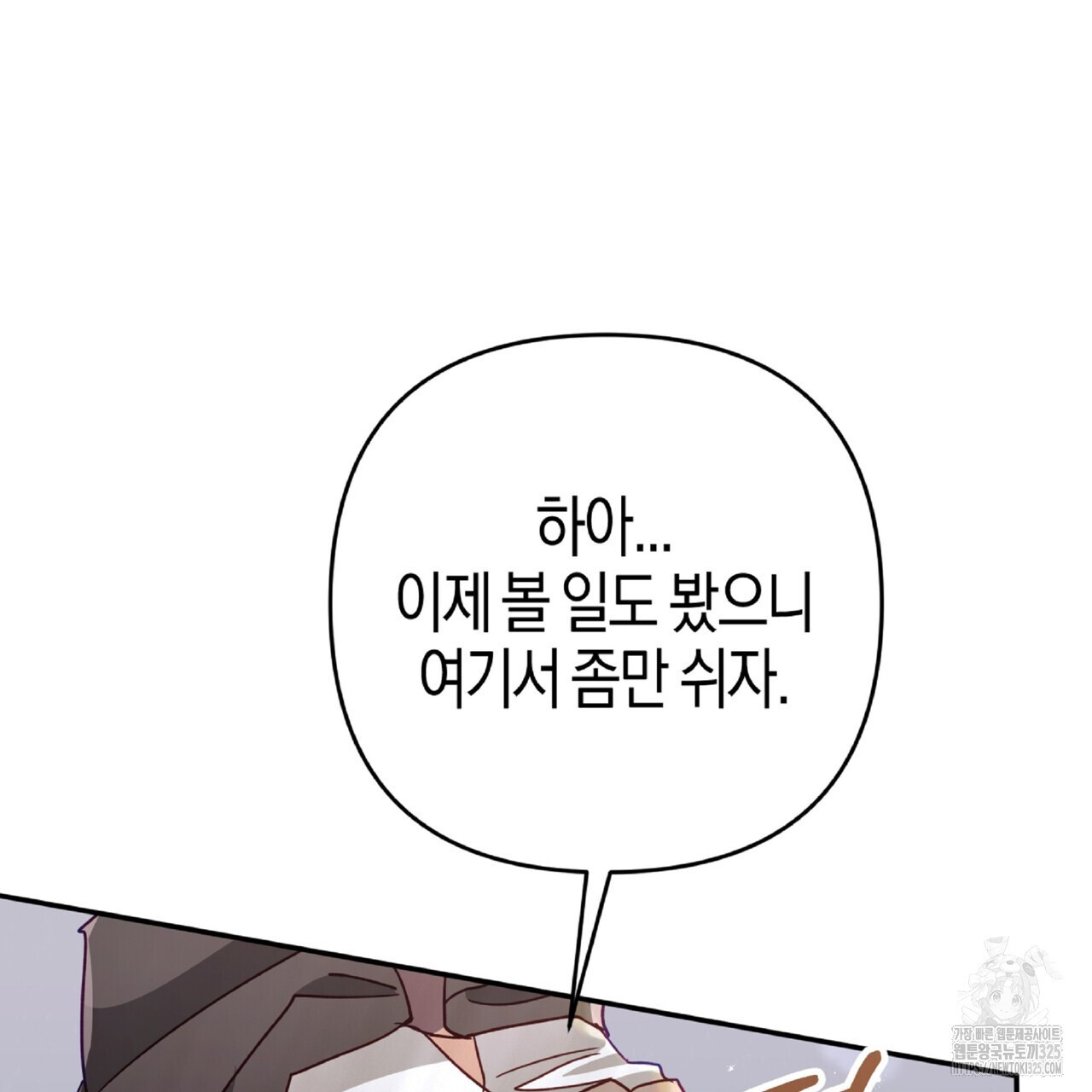 테라리움 어드벤처 81화 77
