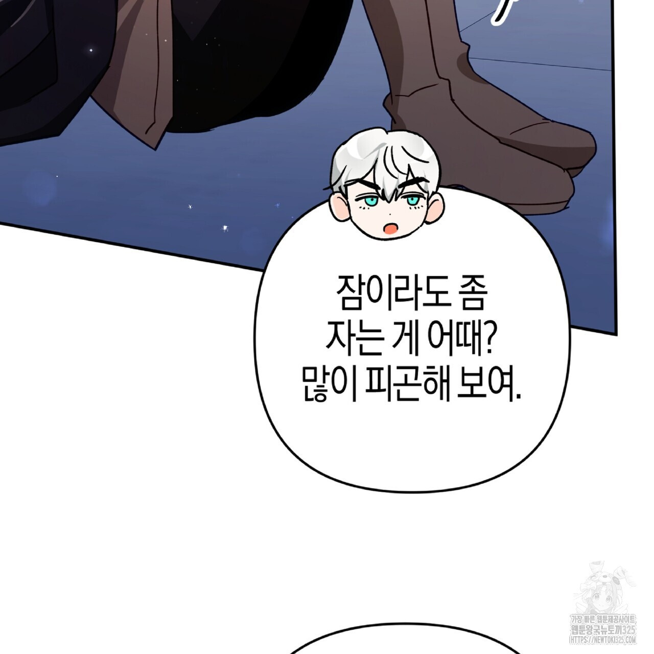 테라리움 어드벤처 81화 79