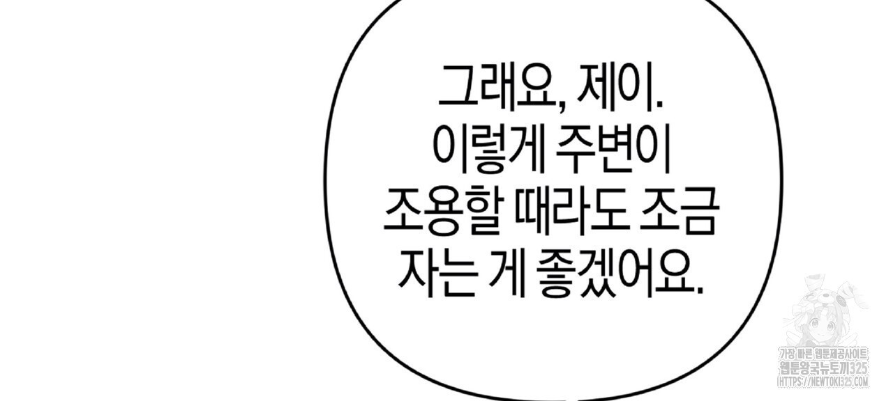 테라리움 어드벤처 81화 80