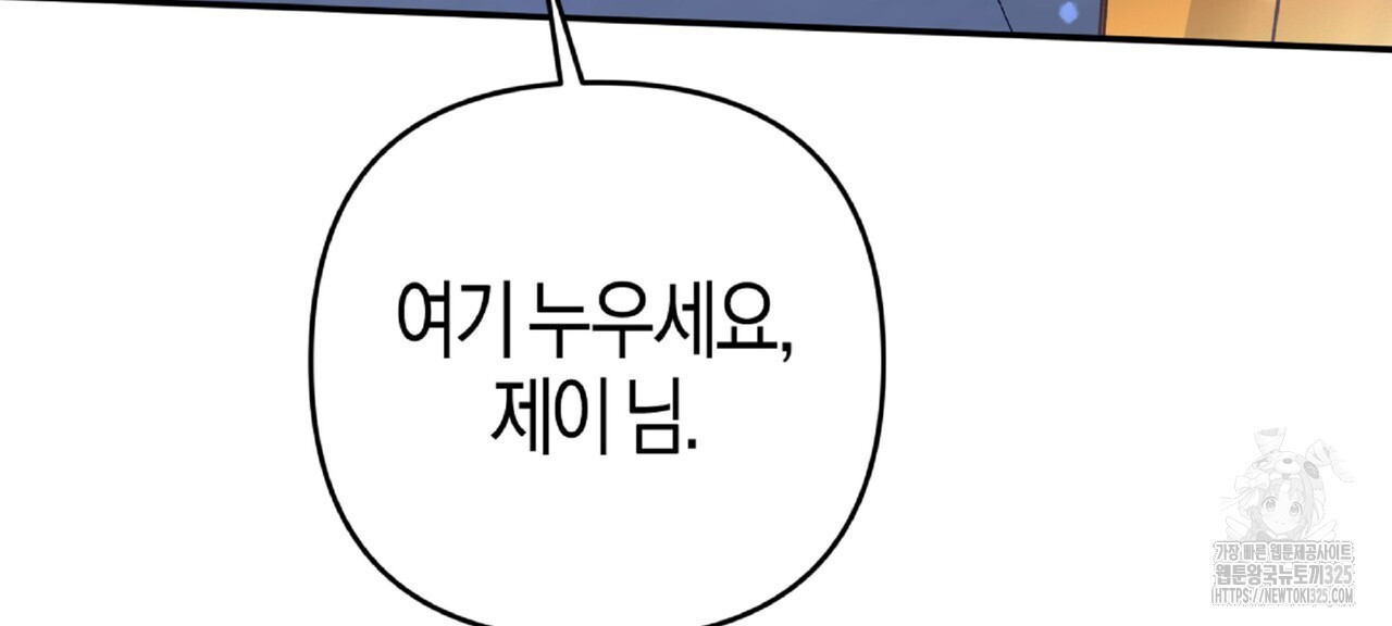 테라리움 어드벤처 81화 82