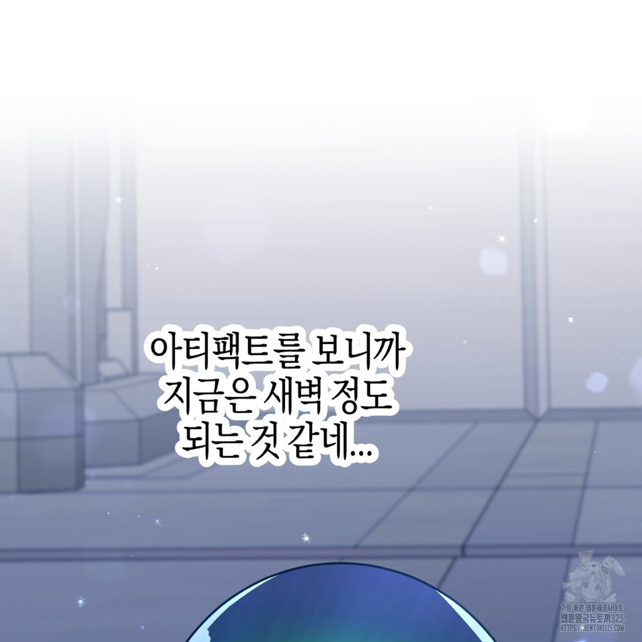 테라리움 어드벤처 81화 89