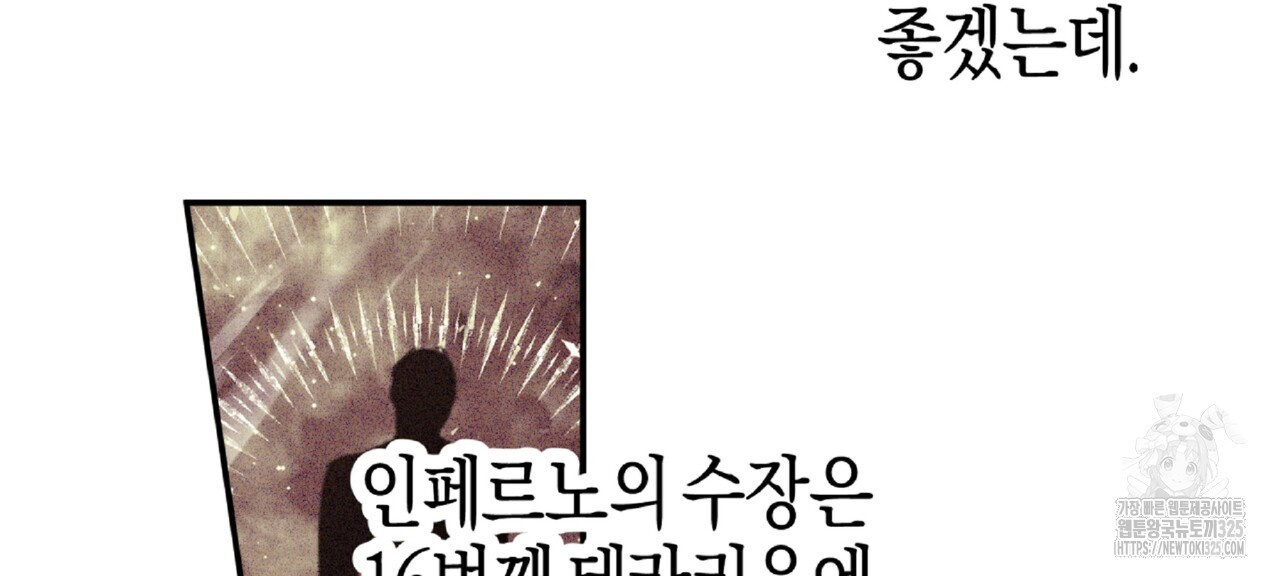 테라리움 어드벤처 81화 92