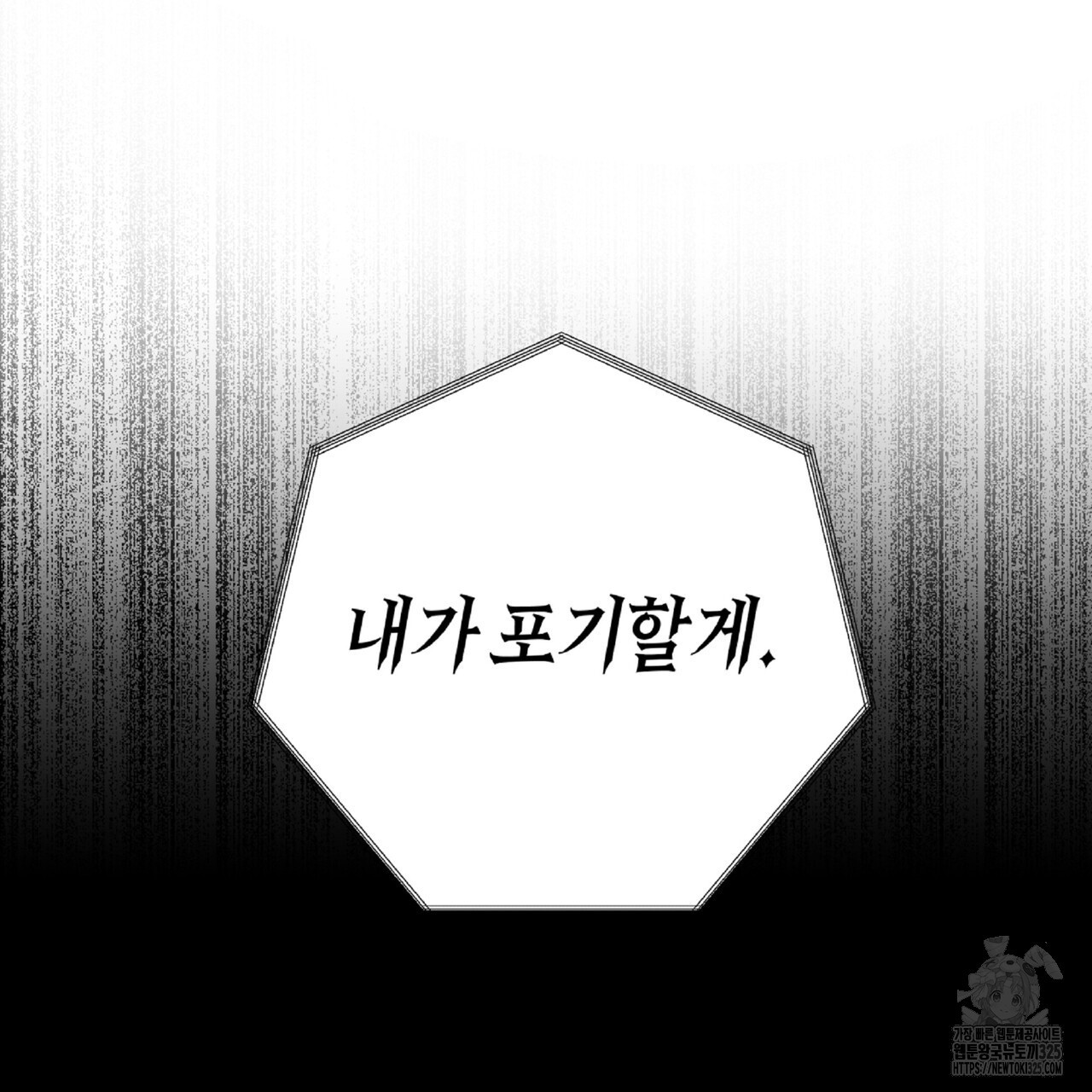 테라리움 어드벤처 81화 95
