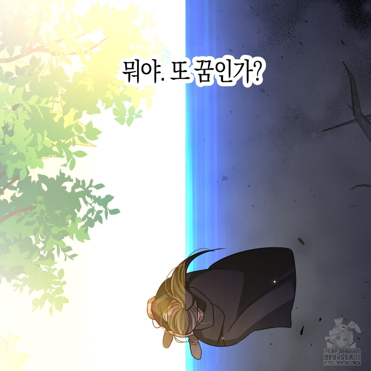 테라리움 어드벤처 81화 99