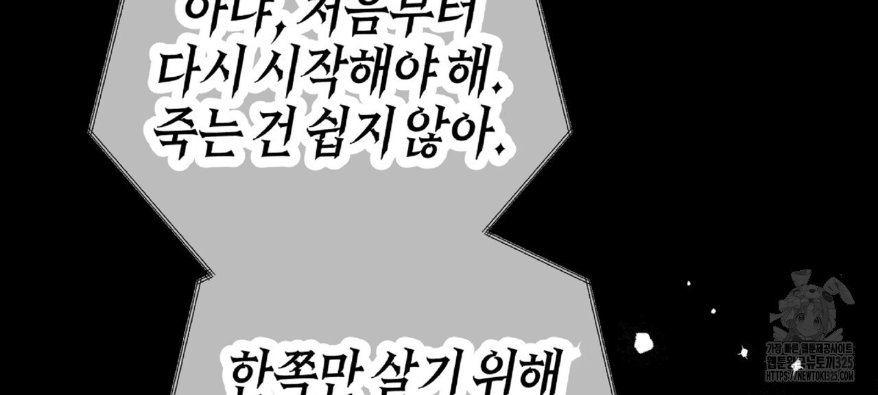 테라리움 어드벤처 81화 102