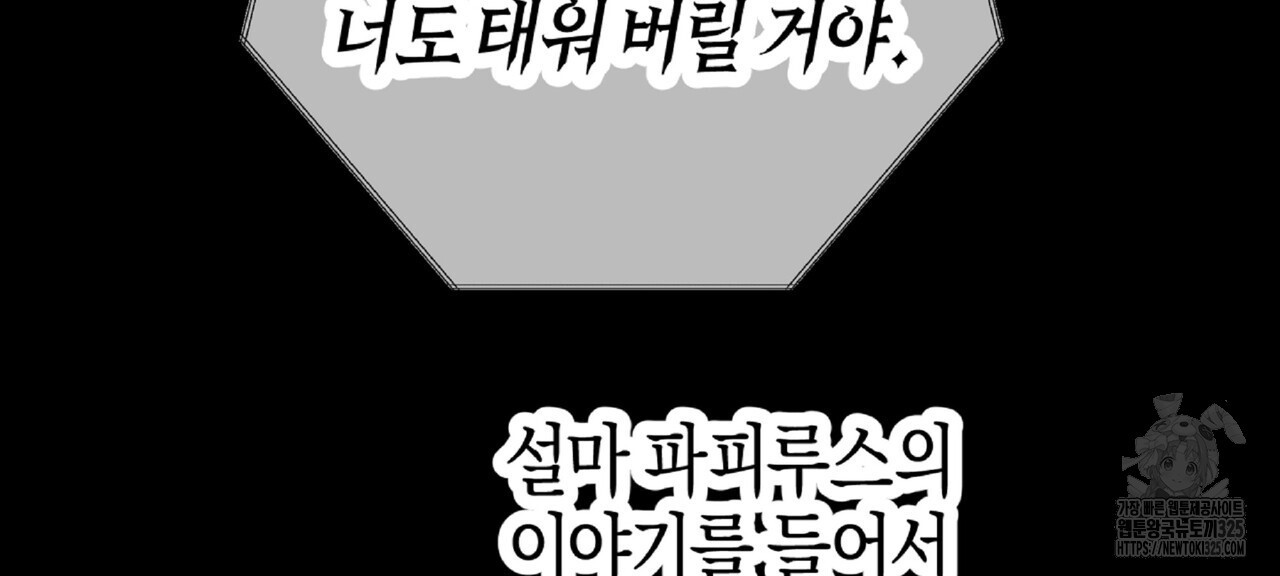 테라리움 어드벤처 81화 106