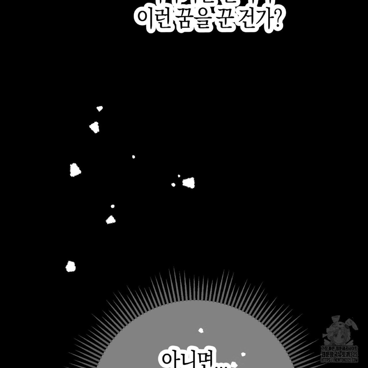 테라리움 어드벤처 81화 107