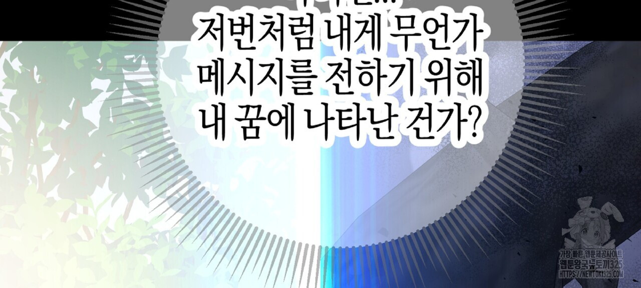 테라리움 어드벤처 81화 108