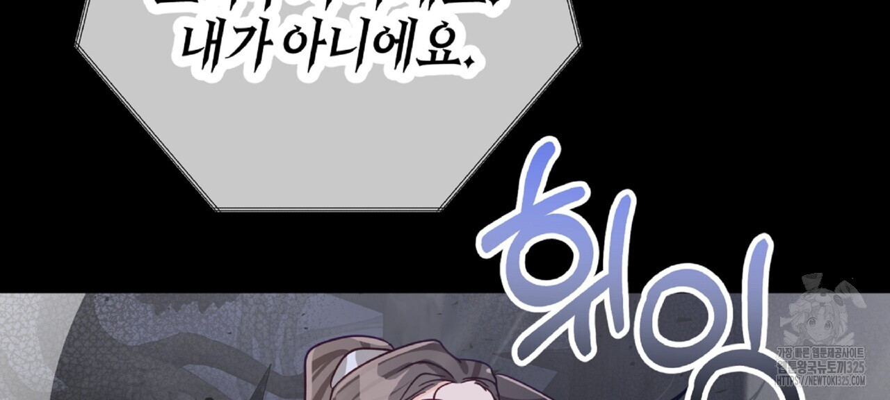 테라리움 어드벤처 81화 116
