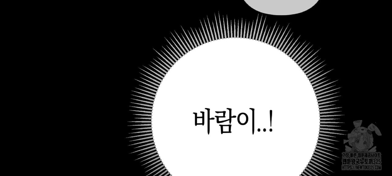 테라리움 어드벤처 81화 118