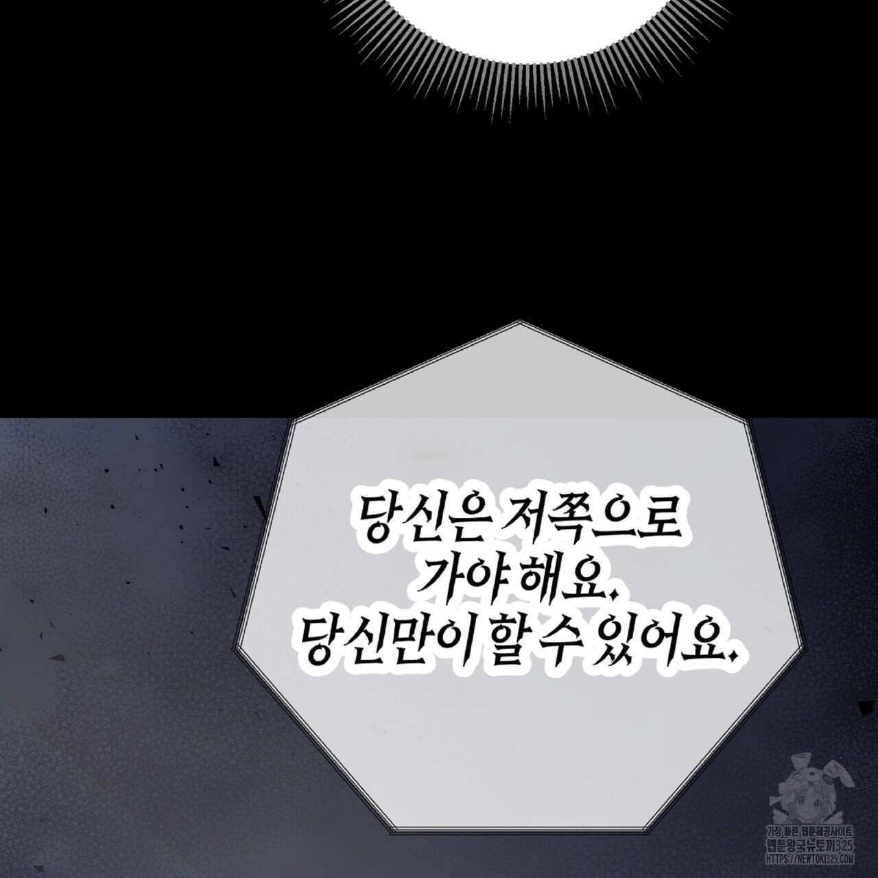 테라리움 어드벤처 81화 119