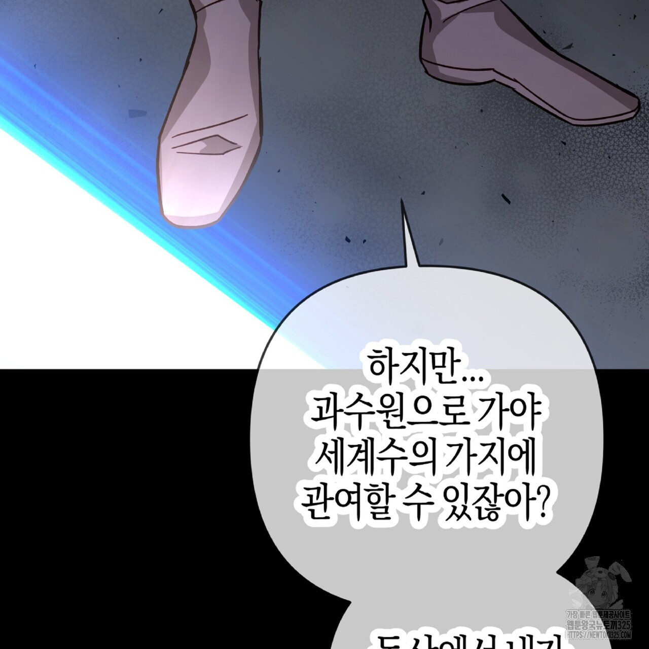 테라리움 어드벤처 81화 127