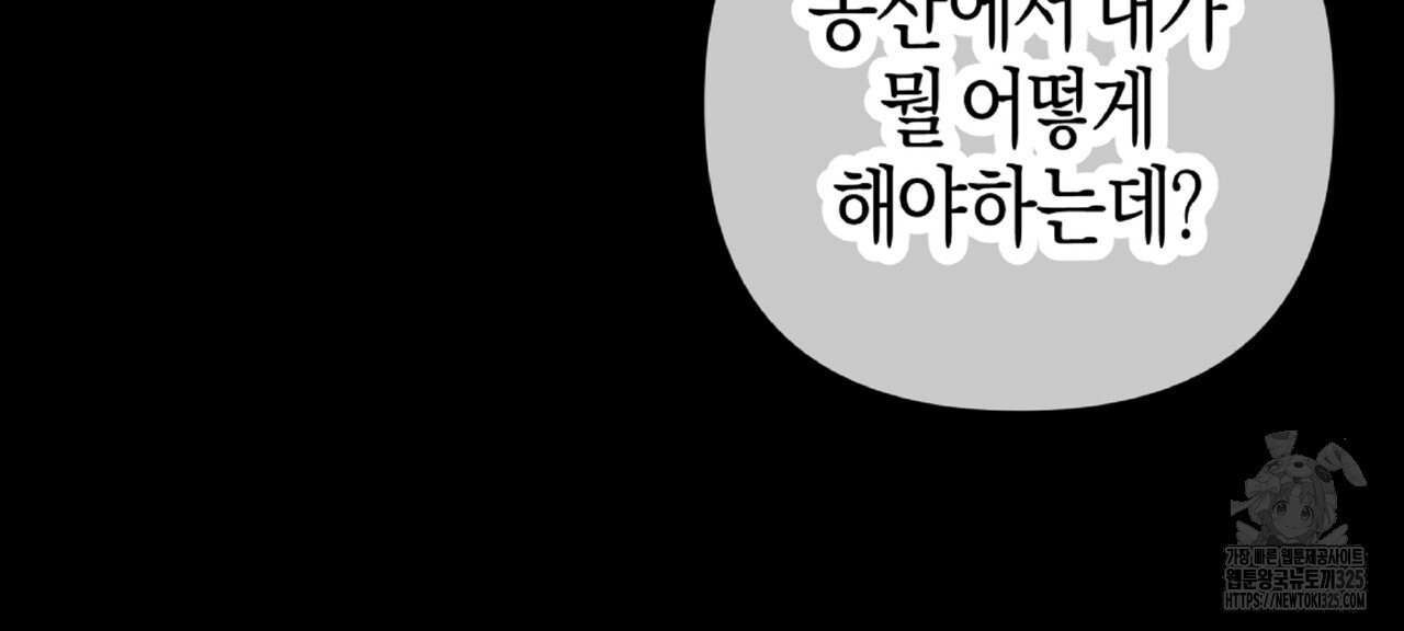 테라리움 어드벤처 81화 128