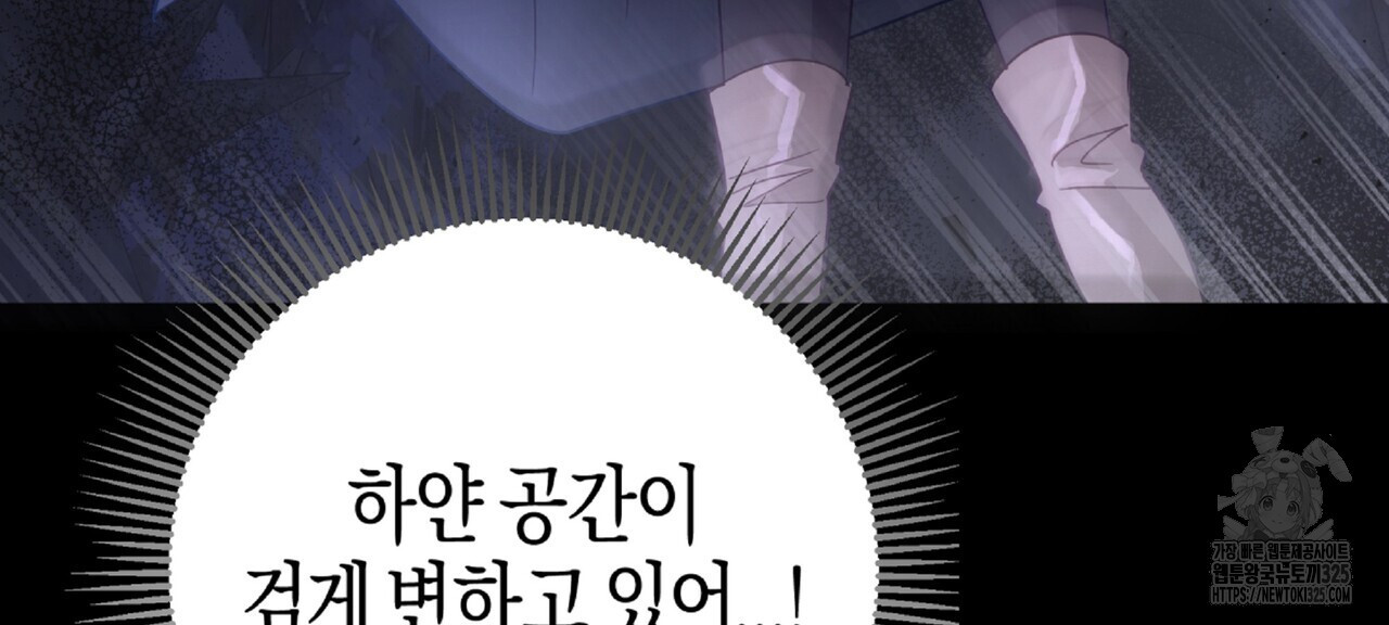 테라리움 어드벤처 81화 134