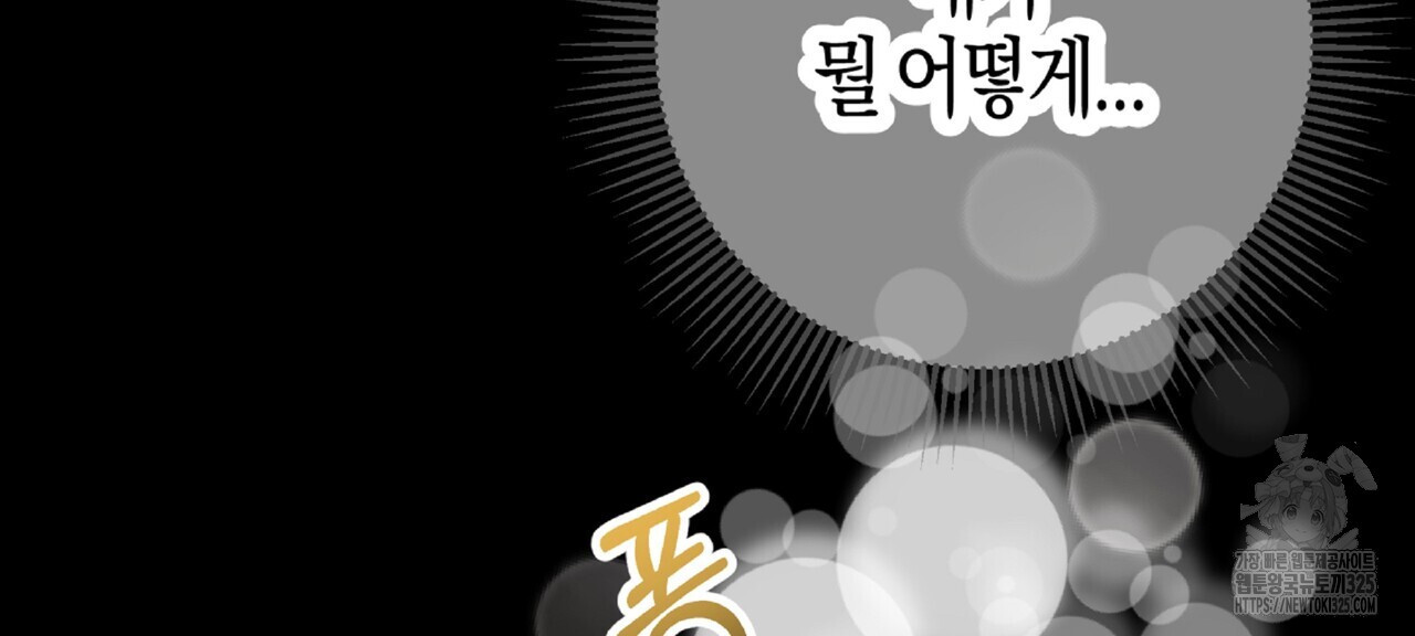 테라리움 어드벤처 81화 144