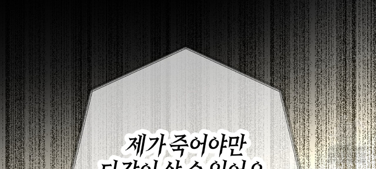 테라리움 어드벤처 81화 154