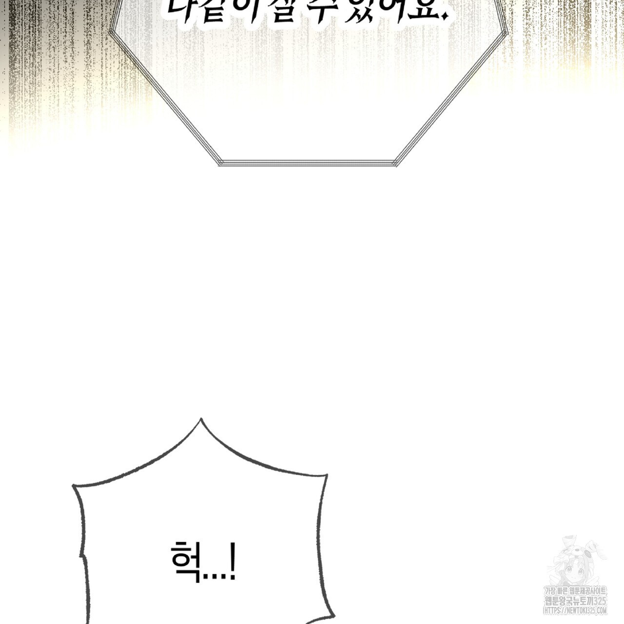 테라리움 어드벤처 81화 155