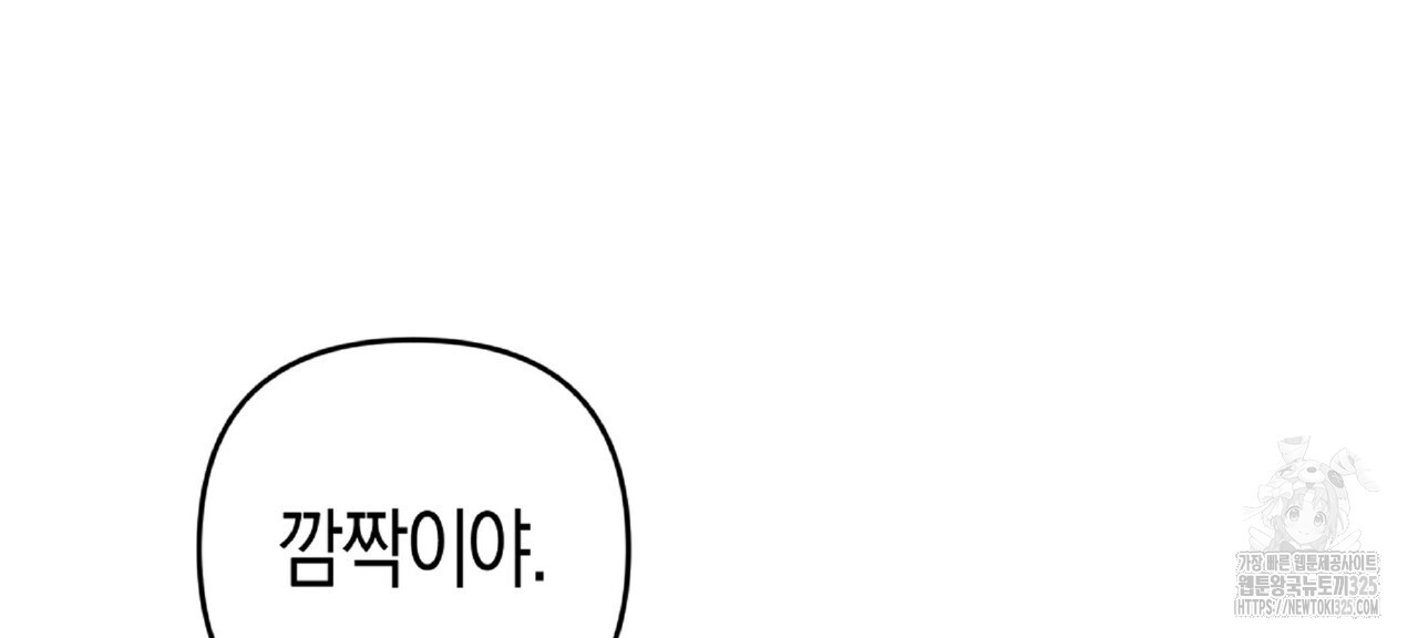 테라리움 어드벤처 81화 158