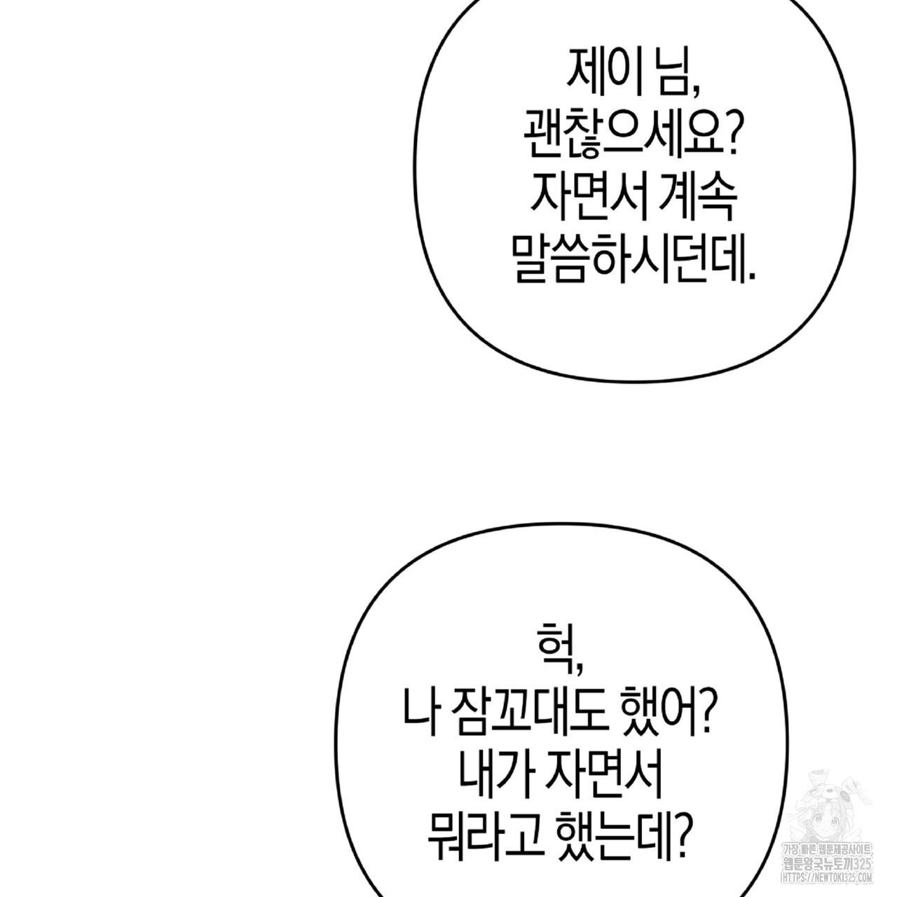테라리움 어드벤처 81화 161