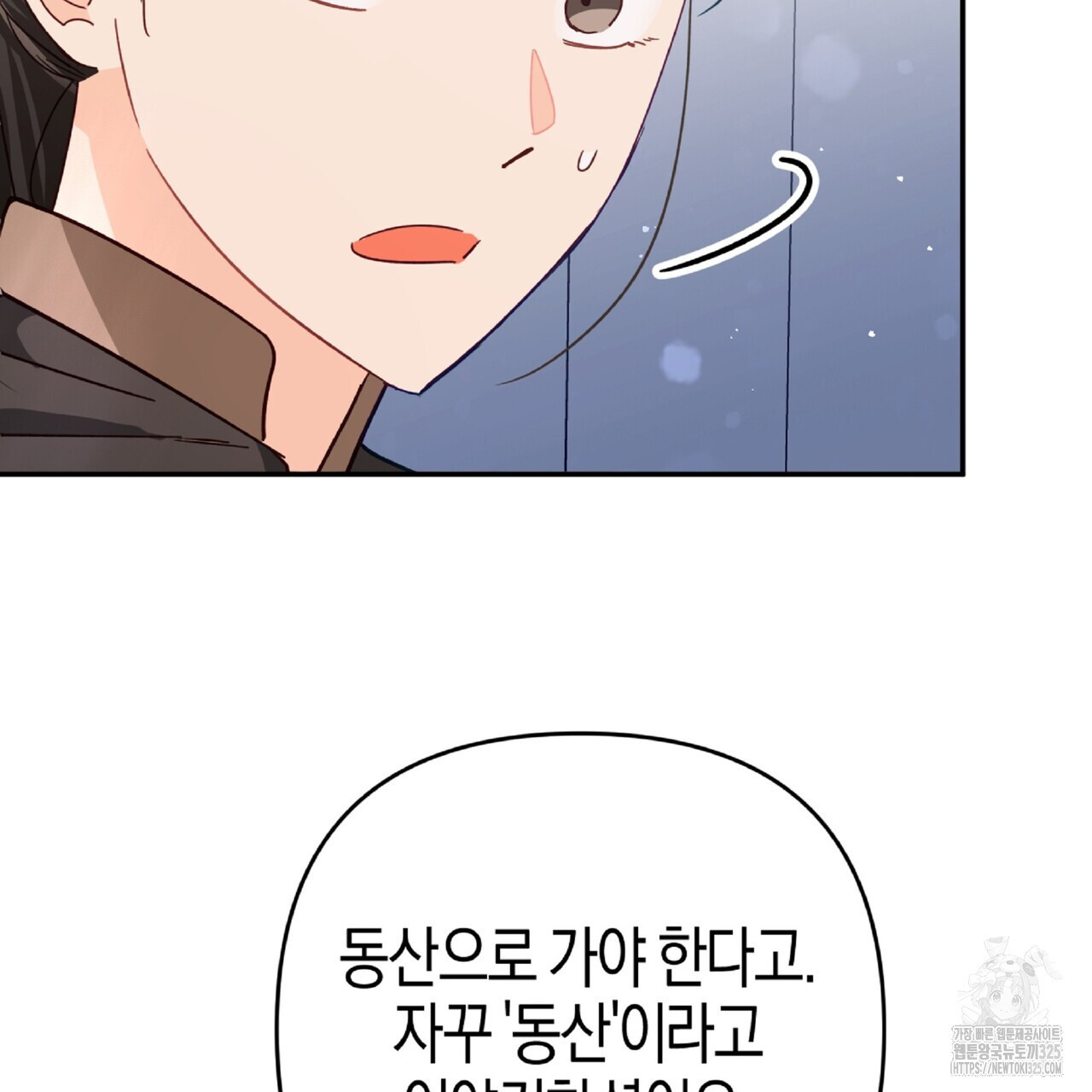 테라리움 어드벤처 81화 163