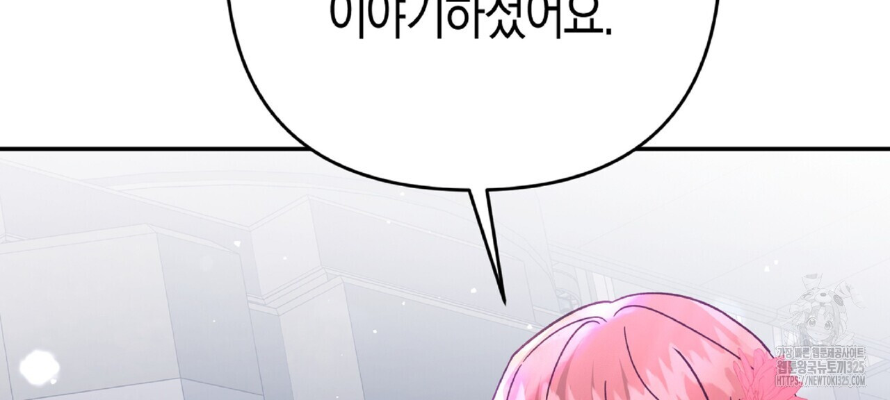 테라리움 어드벤처 81화 164