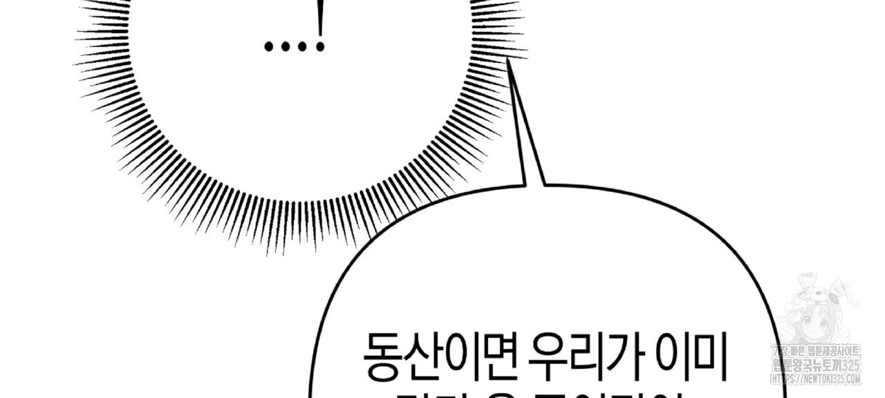 테라리움 어드벤처 81화 166