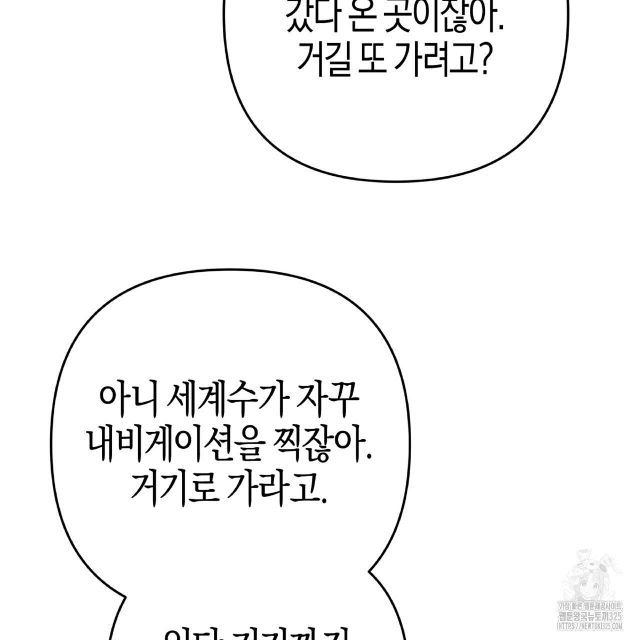 테라리움 어드벤처 81화 167