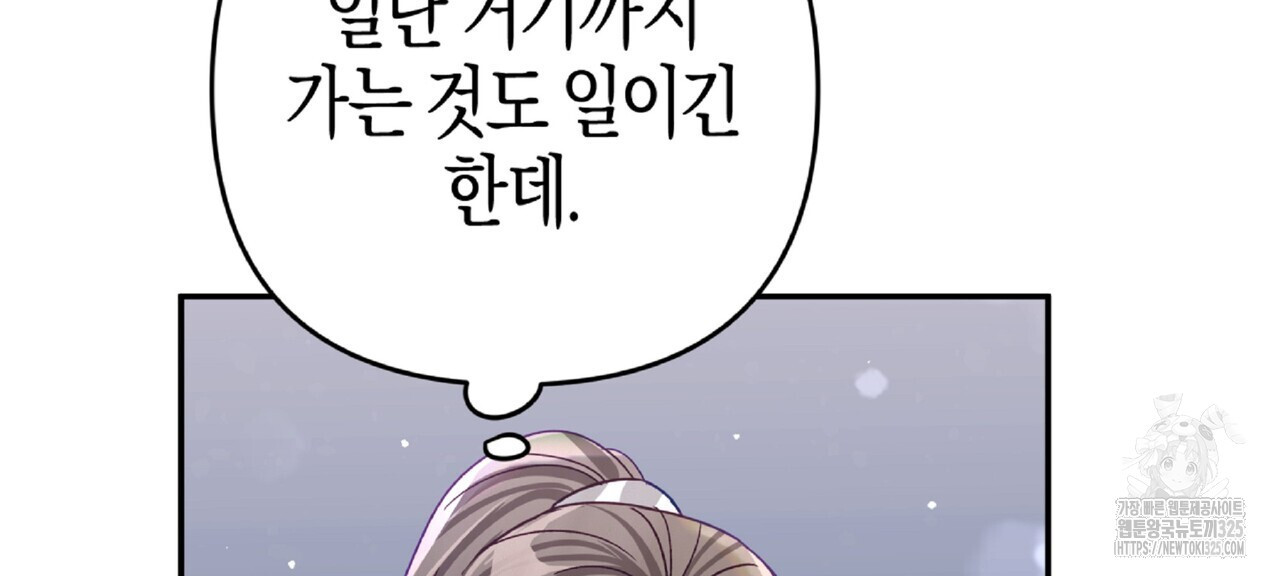 테라리움 어드벤처 81화 168