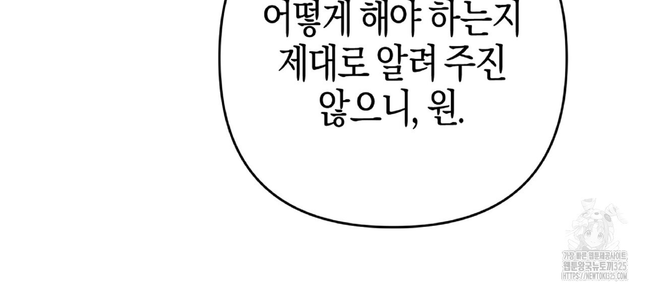 테라리움 어드벤처 81화 170